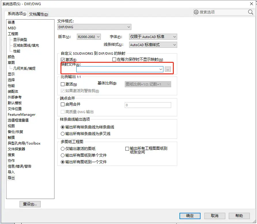 sw扫描切除无法完成扫描特征